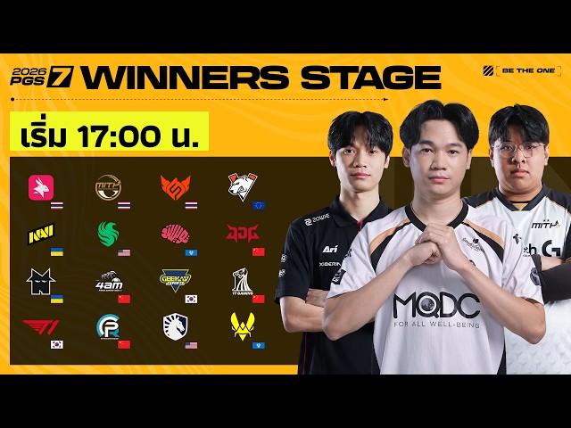 🔴LIVE สด! 𝐏𝐔𝐁𝐆 𝐆𝐋𝐎𝐁𝐀𝐋 𝐒𝐄𝐑𝐈𝐄𝐒 𝟐𝟎𝟐𝟔 𝐂𝐈𝐑𝐂𝐔𝐈𝐓 𝟑 𝐒𝐄𝐑𝐈𝐄𝐒 𝟕 | 𝑊𝐼𝑁𝑁𝐸𝑅𝑆 𝑆𝑇𝐴𝐺𝐸