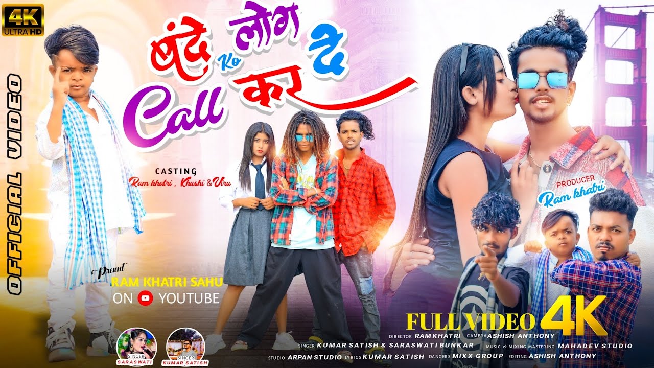 #ramkhatri || BANDE LOG KO CALL KARDE || FULL VIDEO 2023 || Singer - #kumarsatish