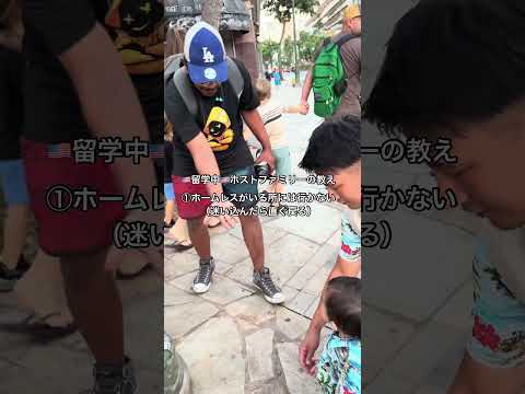 ⚠️ワイキキで不審者に遭遇？！⚠️直ぐにできる護身術も紹介してます🇺🇸