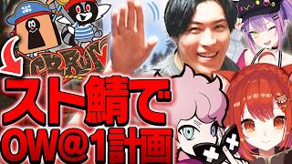 VCR RUSTで「OW@1」の勧誘を企むOW部たち【Apex Legends】