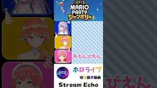 みこちがビジューにまさかの新たな日本語を伝授するｗ【さくらみこ 大空スバル マリオパーティ 切り抜き】