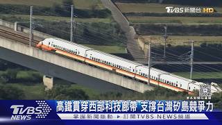 貫穿西部半導體廊帶 串起人才、供應鏈