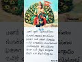 Panam Pathavi Thevai Illai Arubadai Veedum Song Kovai Kamala Murugan Devotional Shorts