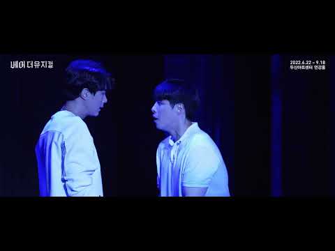 2022 베어 더 뮤지컬(bare the musical) Clip : Best Kept Secret_박정원, 유현석