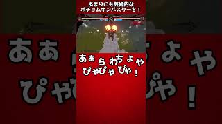 【GGST】あまりにも芸術的なポチョムキンバスターを！【GUILTY GEAR -STRIVE-】 #Shorts