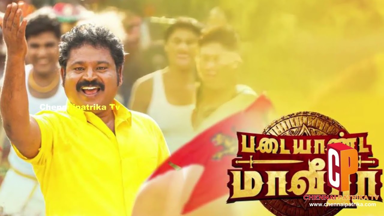 Padaiyaanda Maaveeraa Movie Review | V.Gowthaman | GV. Prakash | Sam CS | Vairamuthu | VK Productions - Chennaipatrika Tv