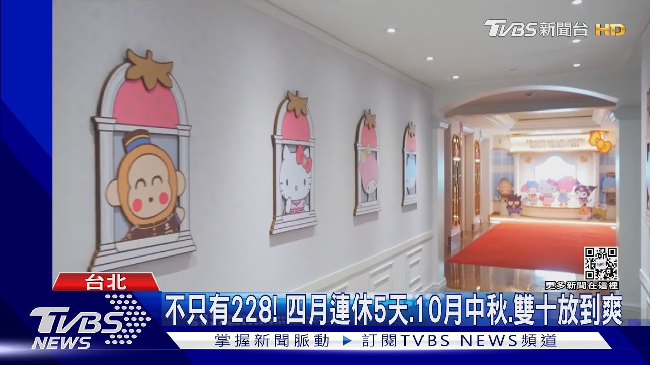 國旅衝了! 套房打兩折PK入住看「龜兔賽跑」兒劇