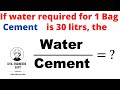 How to calculate the water cement ratio for concrete | water cement ratio | Concrete technology