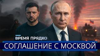 ⚡️Зеленский пошёл в отказ || РФ выходит из двух областей Украины?