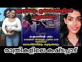 ഇത് കണ്ടവരുടെ കഷ്ടപ്പാട് ആർക്കെങ്കി�