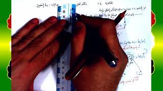 صورة 104 √ وثيقة بدل التفصيل