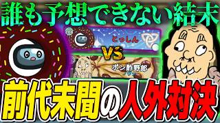 【アモアス】最後の盤面でとっしんマジック発動、史上初のありえない結末になりましたwwwww【AMONG US / アモングアス】
