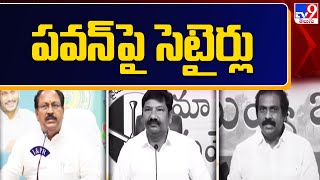 Download lagu YCP Leaders Counter to Pawan Kalyan Comments - TV9 mp3