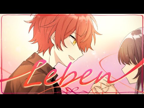 Leben/歌ってみた【ばぁう】