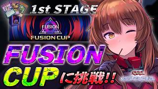 【遊戯王マスターデュエル】FUSION CUP 1st STAGE🏆✨走ります🔥💨【 にじさんじフミ 】