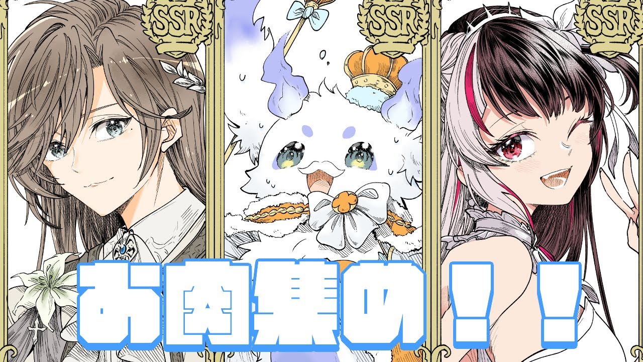 【グランブルーファンタジー】#にじグラブル 団　おにくあつめ【夜見れな　叶　ルンルン/にじさんじ】