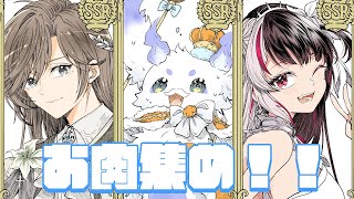 【グランブルーファンタジー】#にじグラブル 団　おにくあつめ【夜見れな　叶　ルンルン/にじさんじ】