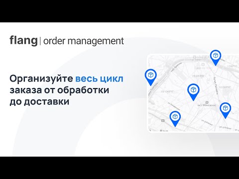 Flang Delivery