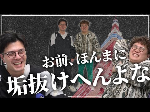 【動画版】#130　上京して約1年、マユリカは垢抜けた？意外なファッションアイコンも明らかに【マユリカのうなげろりん！！】