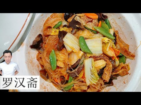 羅漢