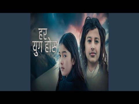 Har Yug Hos Child Version