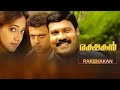 Rakshakan Malayalam Full Movie 2007