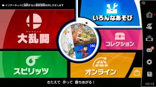 【スマブラSP】りょうの育成日記#1