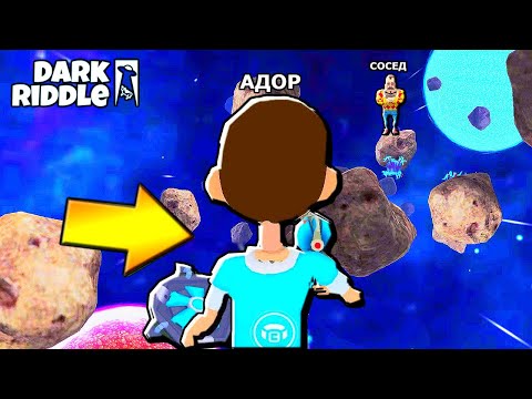 НОВАЯ КОНЦОВКА СОСЕДА! Новые ТАЙНЫ в ОБНОВЛЕНИЕ Dark Riddle 4 глава