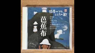 【歌ってみた】芭蕉布【カラオケ喫茶】