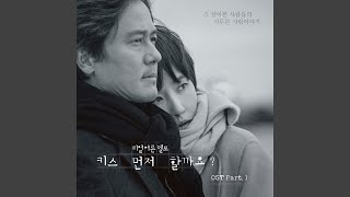 사랑일까요 Is it Love