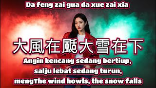 Download lagu 大風在颳大雪在下🎵演唱🎵王一佳(超好聽)cover🎵Da feng zai gua da xue zai xia mp3 Download lagu 大風在颳大雪在下🎵演唱🎵王一佳(超好聽)cover🎵Da feng zai gua da xue zai xia mp3