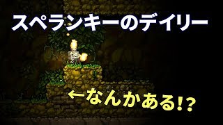 下手っぴのスペランキー実況#28: デイリーチャレンジ(2018/02/18)
