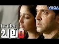 Kaabil Latest Telugu Trailer | Balam Movie Latest Trailer || Hrithik Roshan, Yami Gautam