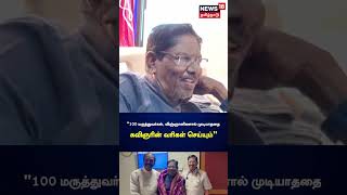 100 மருத்துவர்கள், விஞ்ஞானிகளால் முடியாததை கவிஞரின் வரிகள் செய்யும் - பாரதிராஜா | Vairamuthu