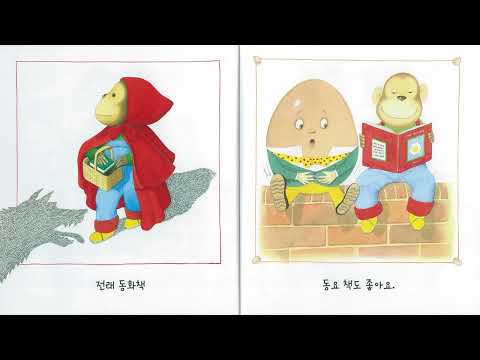 난 책이 좋아요- 앤서니브라운