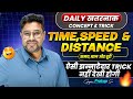 Time Speed Distance Daily खतरनाक Concept Trick SSC Maths Gagan Pratap Sir Ssc