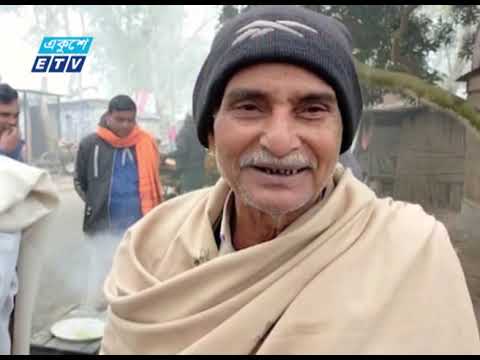 বইছে মৃদু শৈত্যপ্রবাহ, দুর্ভোগে ছিন্নমূল ও খেটে খাওয়া মানুষ | ETV News
