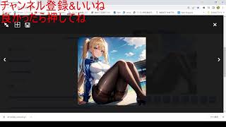 AIイラストの生成をするだけの配信