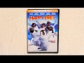 Opening To Happy Feet 2007 DVD Full Screen Version