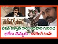 VAKEEL SAAB MOVIE PAWAN KALYAN SUPER DIALOGUES VAKEEL SAAB MOVIE VAKEEL SAAB MOVIE VAKEEL SAAB MOVIE