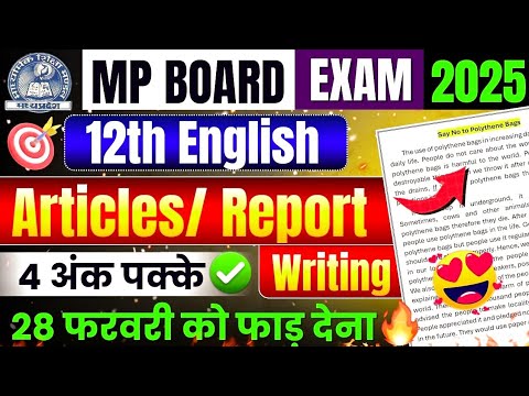 Class 12th English Articles & Report Writing 😍| Question Answer | Mp Board Exam 2025 | Angreji Paper
