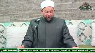 7  د- يسري عزام – الحديث الجامع لوصف النبي صلى الله عليه وسلم (الشمائل المحمدية) (ساحة الدح)(2023)