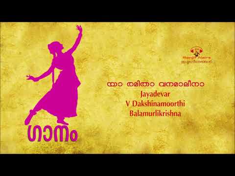 Ya Ramitha Vanamalina....@ Ranjit Nairs Ishtageethangal