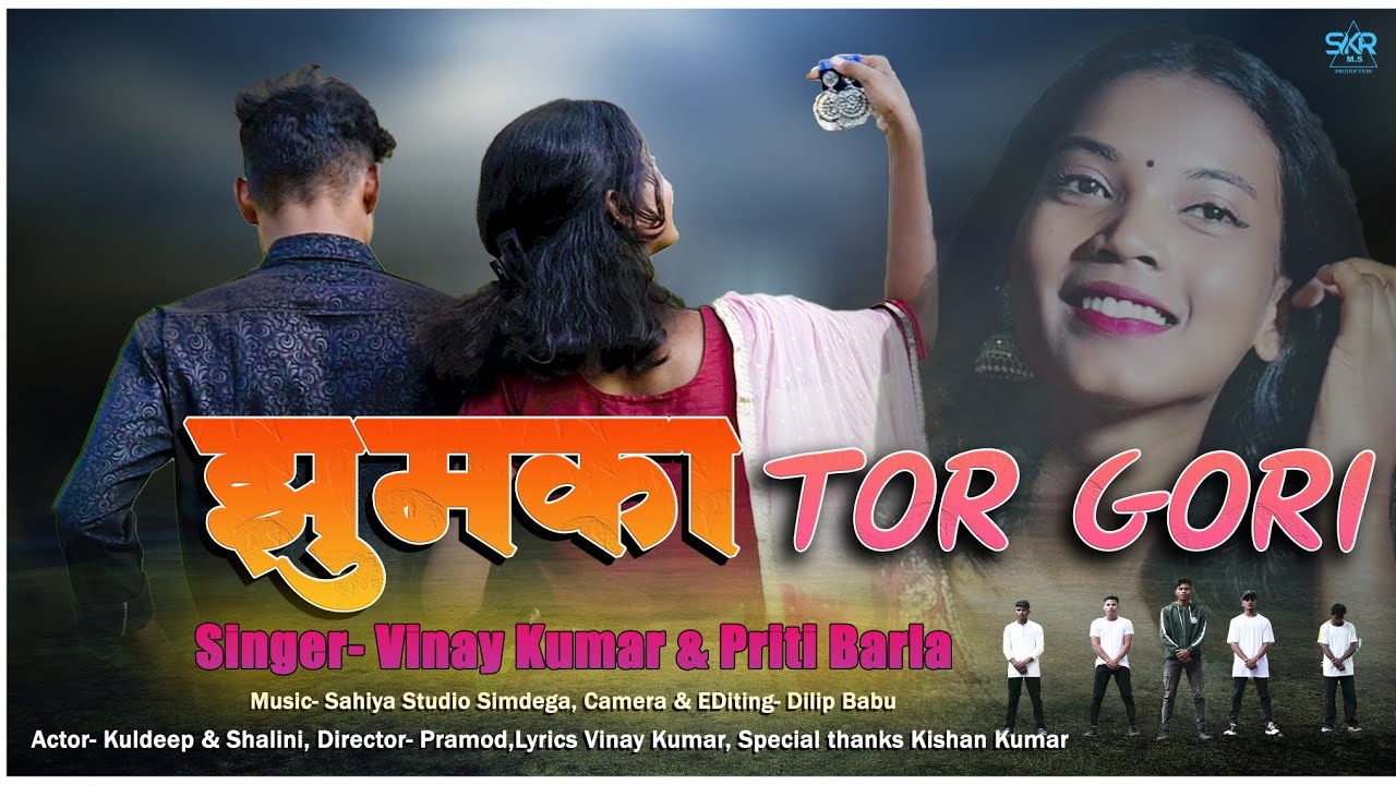 झुमका TOR GORI // New nagpuri song 2023 // singer vinay kumar & priti barla //Ft kuldeep & shalini