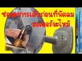 อาการเสีย