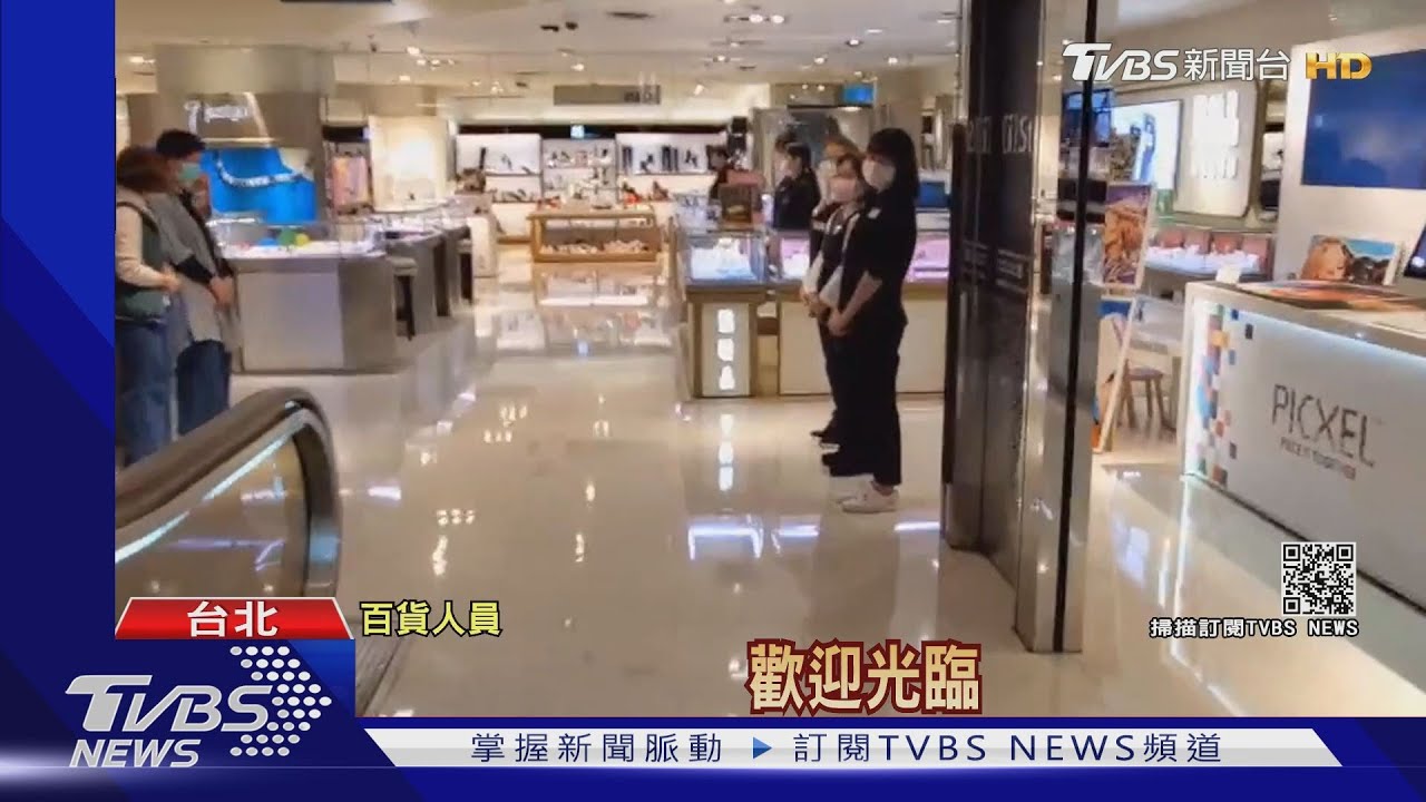 知名百貨限戴淡口罩違罰500? 櫃姐怒:不合理