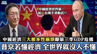 [問卦] 會覺得中共快崩潰了嗎