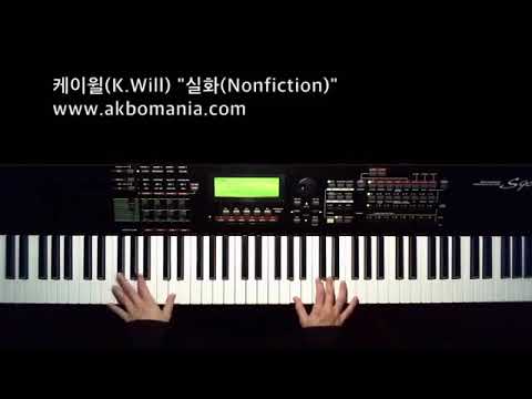 케이윌(K.will) - 실화(Nonfiction) piano cover