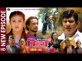 Meera मिरा Nepali Serial Episode 20 Binod Sabita Swanika Sabin Sapana Himal 2082