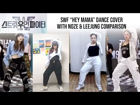 SWF "Hey Mama" Dance Cover with Noze and Lee Jung Comparison